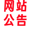 桑拿网❤️‍【网站公告】