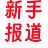 伴游网❤️‍【新手报道】