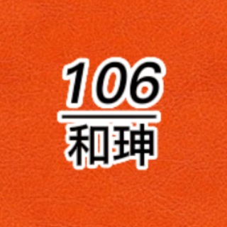 106短信 棋牌 综合盘 播 网贷 股票--TG群信息--TG中文群 电报群-