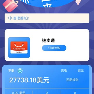 🥇刷单盘🥇精聊盘🥇海外商城盘🥇🥇总部招代理