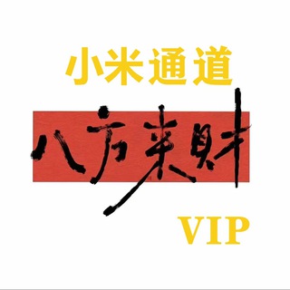 小米一手机房(盘口 机房 数据)N