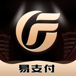 【易支付】跑分流群