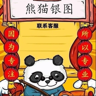 PS🌈网银P图软件🌈【官方授权】
