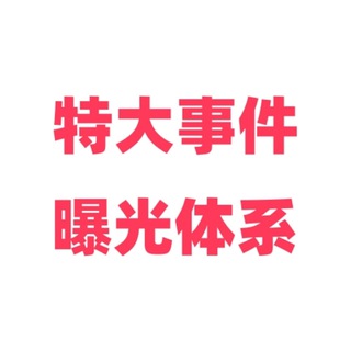 东南亚大事件曝光群