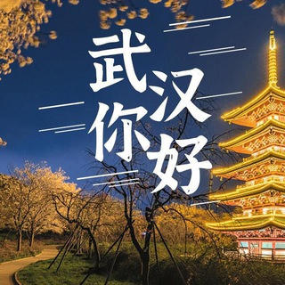 武汉万花宫资源榜