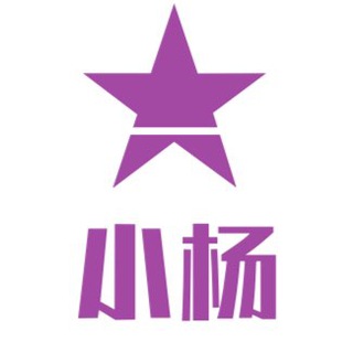 小杨聚合一道盘口大群