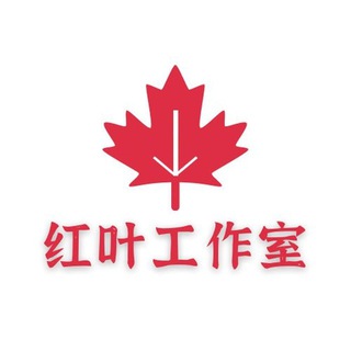 【红叶工作室】手机银行做图软件